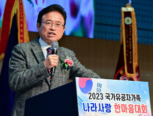 경북도, 국가유공자ㆍ가족 위한 ‘한마음대회’ 성료