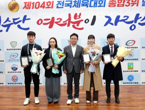 경북도, 전국체전 선수단 해단…‘종합 3위’ 값진 결실