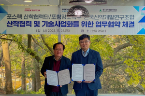 포항강소특구육성센터, 제약·바이오 분야 기술 성장 발판 마련