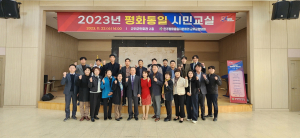 민주평통 군위군협의회, 평화통일 시민교실 성료