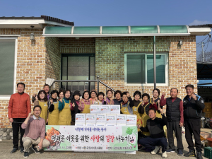 대구 군위 라이온스클럽, 드림스타트 아동에 김장김치 후원