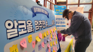 포항 북구 중독관리통합지원센터, 음주 폐해 예방 홍보 캠페인