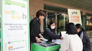 영남이공대, 장애인식개선 캠페인 ‘나의 펜이 되어줘’ 개최