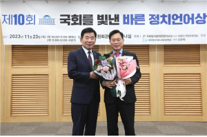 김승수 의원, ‘국회 빛낸 바른 정치 언어상’ 수상