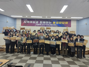 민주평화통일자문회의 문경시협의회, 지역여성과 함께하는 통일좌담회 개최