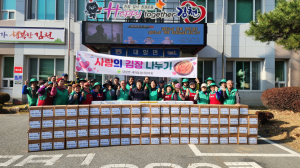 김천대항면새마을남녀협의회, 사랑의 김장 나누기