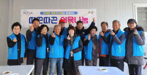 의성군 사곡면 주민자치회원, 어묵 나눔