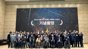 구미시, 교통사고 장애인 재활상 시상식