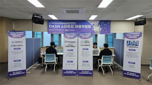 대구스케일업허브 채용박람회 성황리 개최