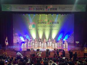 경북도 어르신 종합예술제 ‘YOYO문화제’ 성료