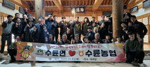성주군 수륜면ㆍ농협협동조합 단합대회
