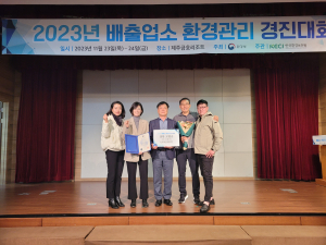 고령군, 환경관리 경진대회서 장관 표창
