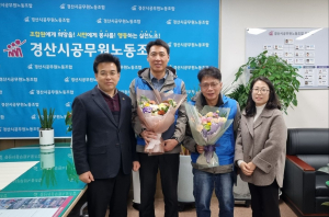 경산시공무원노조, 제4대 노조위원장에 이상현 현 위원장 당선