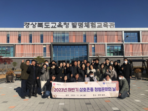경북교육청정보센터, 상호존중 청렴문화의 날 운영