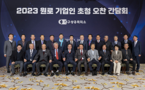 대구상의 “원로 기업인들 노고에 경의”