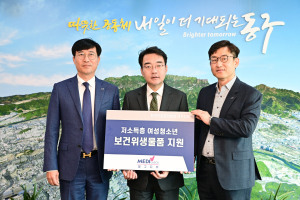건강관리협회 대구지부, 동구청에 보건위생물품 기탁