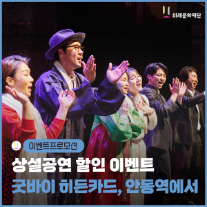 이벤트ㆍ공연 가득 ‘문화테마파크’서 연말 마무리