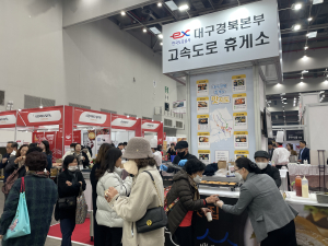 도로공사 대구경북본부, 휴게소 명품먹거리 홍보