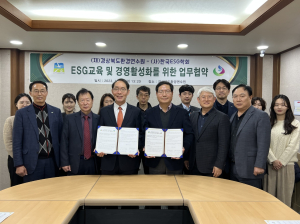 경북도환경연수원, 한국ESG학회와 업무협약 체결