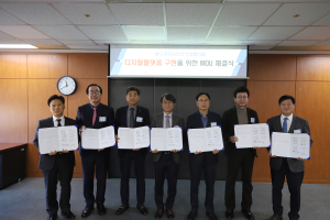 대구공공시설관리공단, 전국 지방공기업 최초 디지털플랫폼 MOU 구축 협약 체결