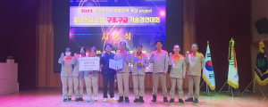 김천의용소방대 대표팀, 재난현장 인명 구조ㆍ구급 기술경연대회 최우수상 수상