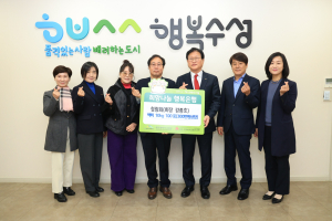 봉사단체 청림회, 수성구에 이웃돕기 백미 전달