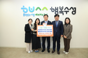 김옥주 국공립해맑은어린이집 원장, 수성구에 복지시설 아동 위한 후원금 전달