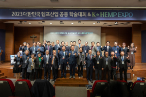 경북도, 헴프산업 발전 방향 모색의 장