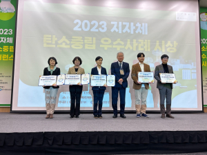 군위군, 지자체 탄소중립 우수사례 선정