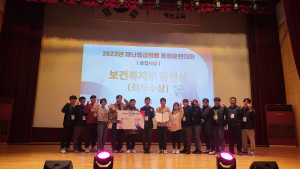 재난응급의료 종합훈련대회 고령군 최우수상 수상