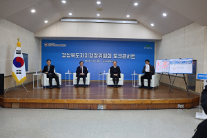 경북자치경찰위원회, 고3 학생 대상 마약·도박 예방교육