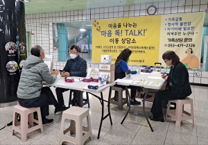 대구 남구, 찾아가는 이동상담소 추진