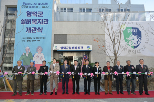 영덕 실버복지관 문 활짝…노인복지 거점