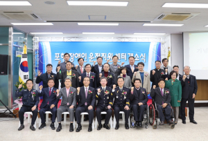 경북권 최초 ‘장애인 운전지원센터’ 포항서 개소