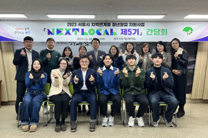 영주시, 제5기 넥스트로컬 간담회