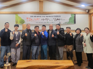 국립산림치유원, 봉화광산 생존자 치유 캠프