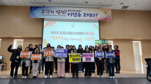 포항시청소년재단, 직원 소통ㆍ역량 강화 워크숍 성료