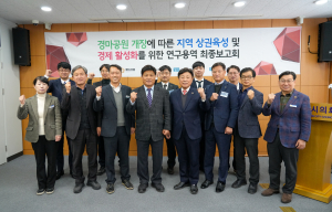 영천시의회 의원연구단체 연구용역 최종보고회 개최