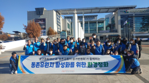 동촌유원지 상가번영회·동구문화재단 합동 동촌유원지 활성화 환경정화 추진