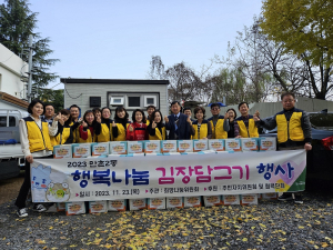 대구 수성구 만촌2동, 행복나눔 김장담그기
