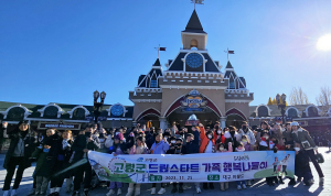 고령 드림스타트, 가족 행복 나들이 진행