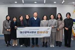 대구 남구, 대구시 정신건강사업 평가 최우수
