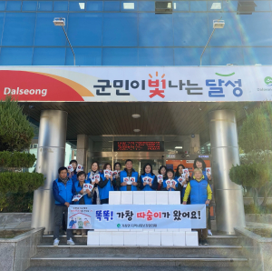 달성 가창면 지사협, 방한물품 전달 사업