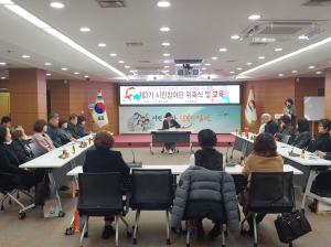김천시, 여성친화도시 시민참여단 위촉