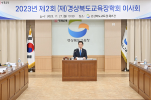경북도교육장학회, 수혜자 대폭 늘린다