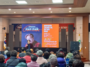 칠곡군, 농촌지역 ‘찾아가는 주민특강’