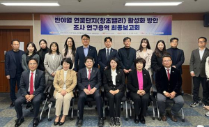 대구 동구의회, 반야월 연꽃단지 활성화 방안 여론조사 실시