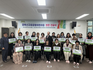 경북도, 공공형어린이집 신규 지정 현판 전달
