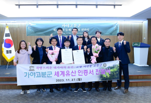 경북도, 가야고분군 세계유산 등재 인증서 받아