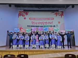 아이와 함께 성장하는 행복한 포항 만들기